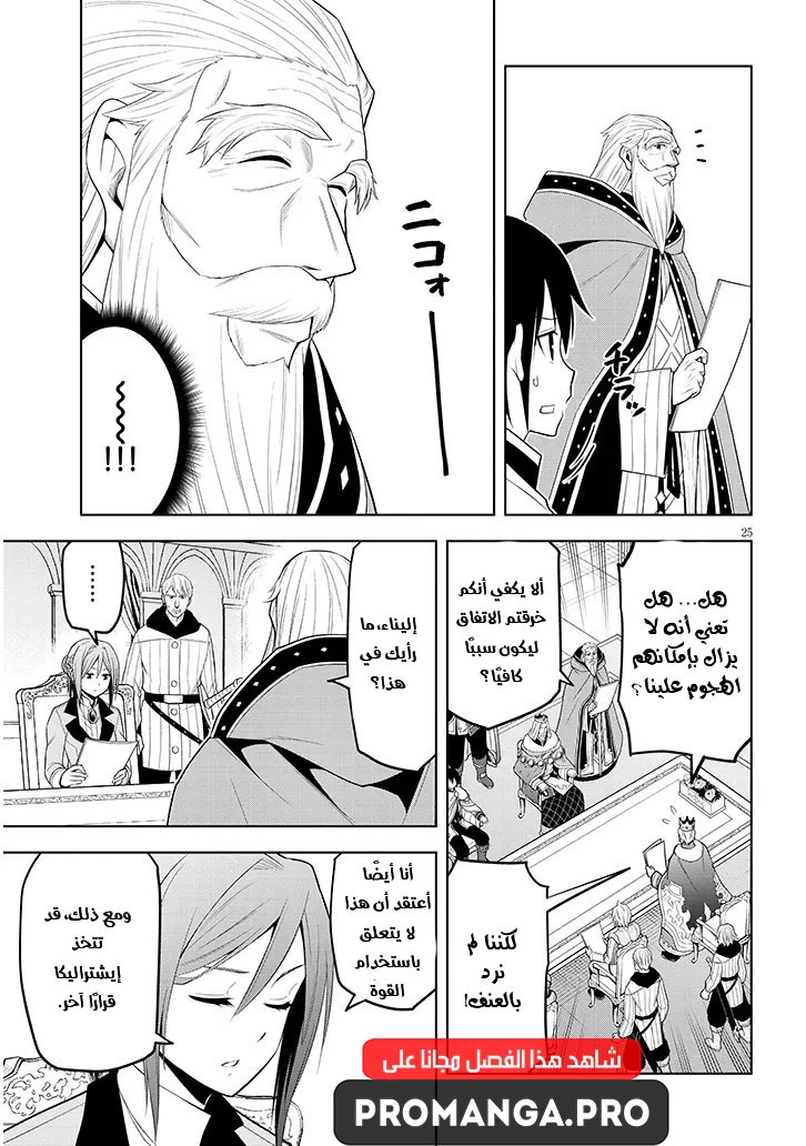 Chapter Image 26